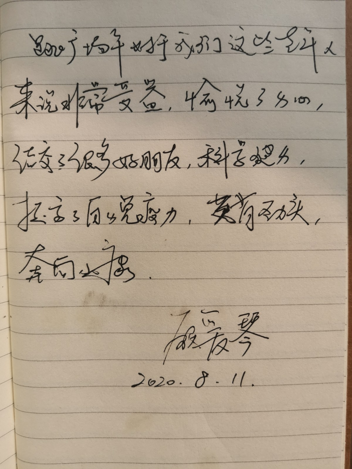 微信图片_20200827120725.jpg