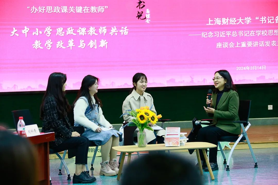 劳动报-让思政课走"新"又走"心",上海财经大学举办特别"备课会"