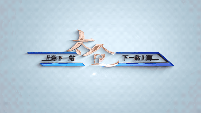 10月18日下午,"上海下一站,下一站上海"——2021"沪苏同城"太仓合作