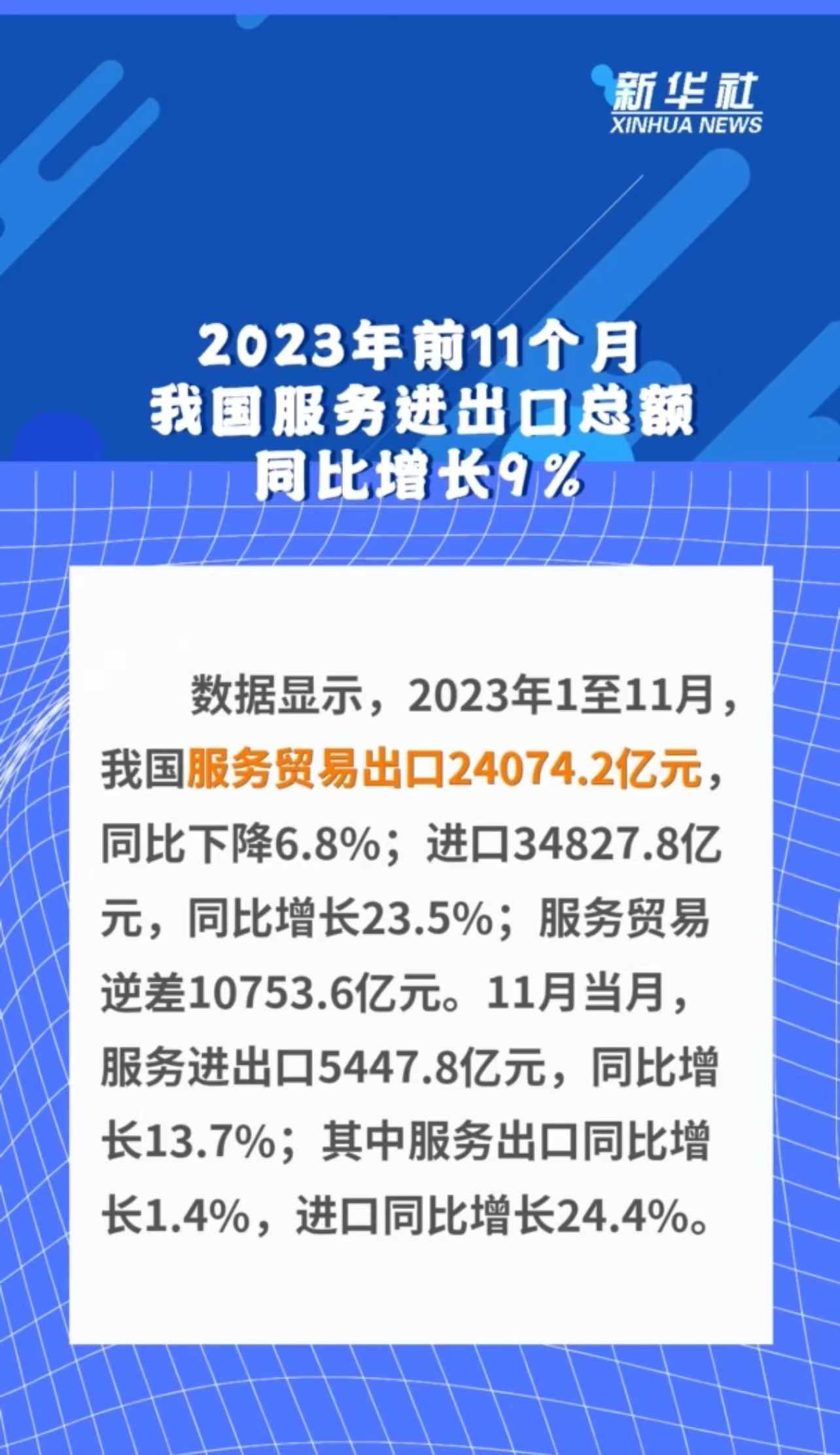 微信图片_20240105132300.jpg