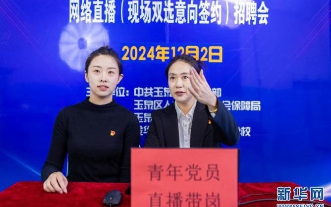 wangyanhu202412241652332308528.jpg